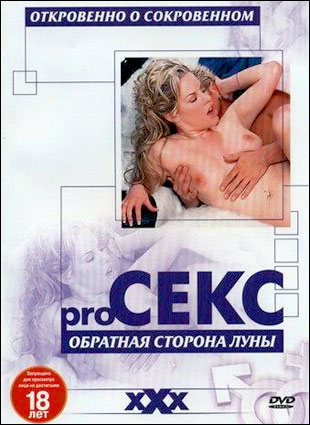 2170374prosex.jpg